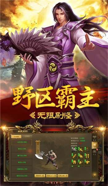 天霸神器单职业