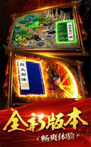 至尊传世超变版