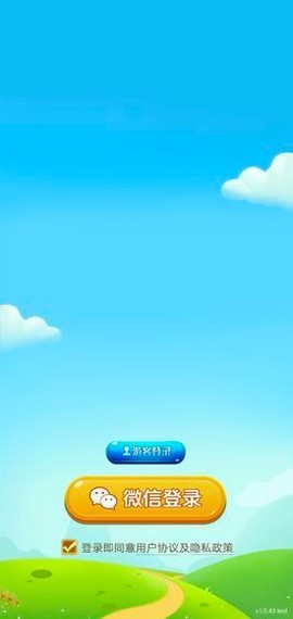 萌牛大作战红包版