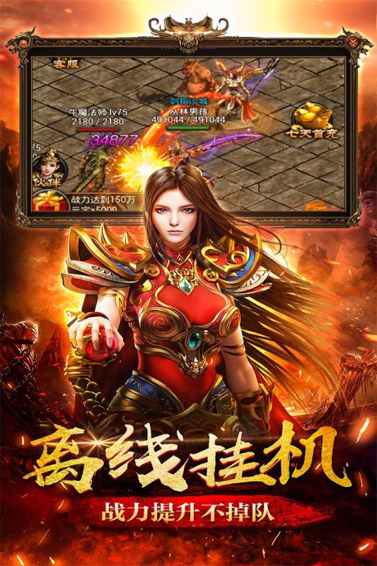 聚友传奇