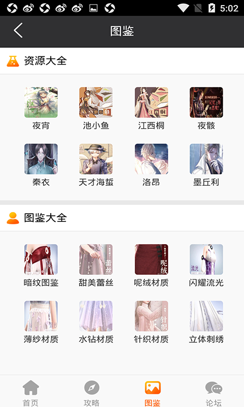 闪耀暖暖助手