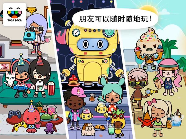托卡世界完整版免费版