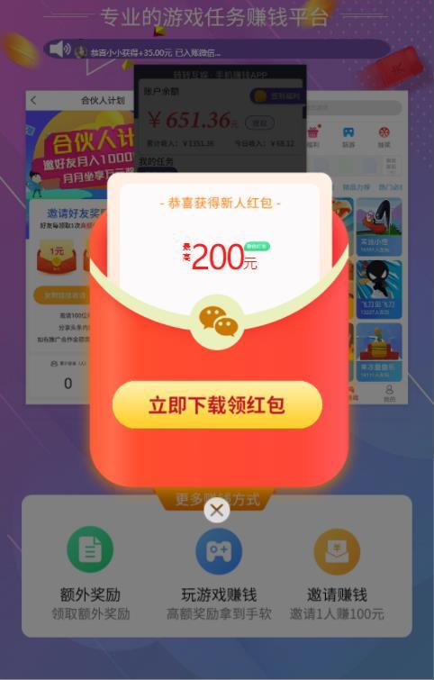 转转互娱