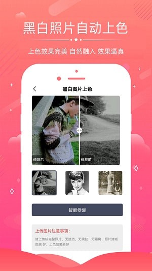 AI修复模糊照片