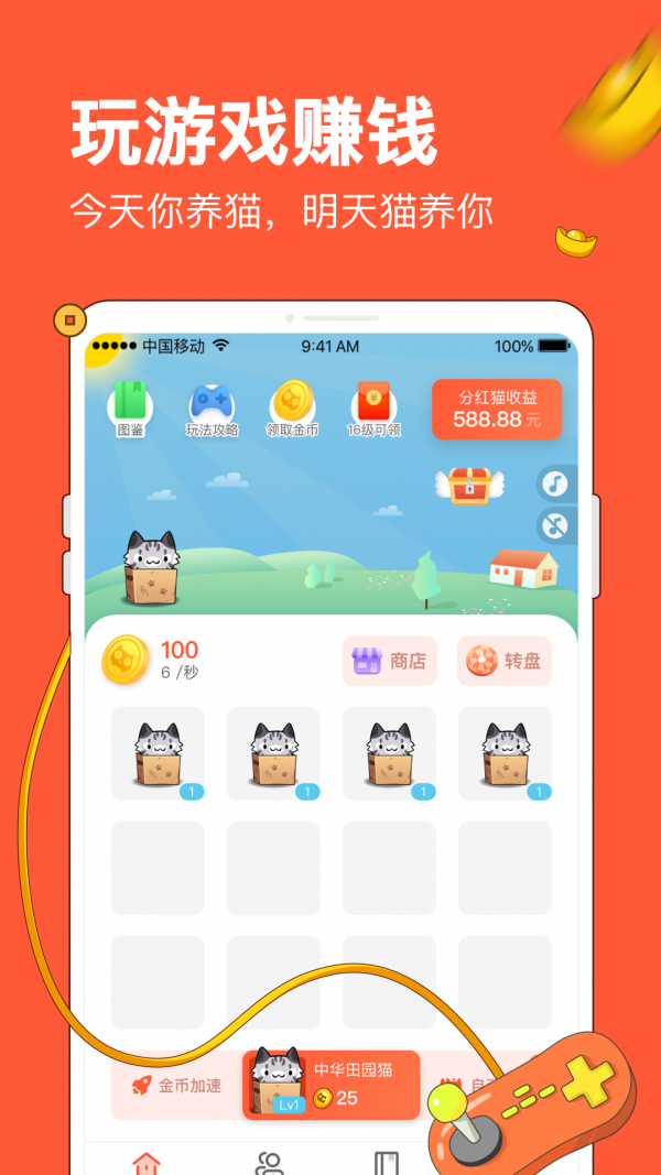分红猫v2.0.1