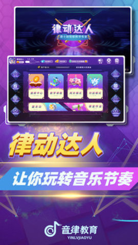 律动达人红包版