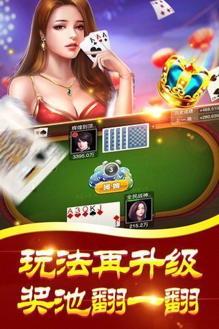飞禽走兽网络版