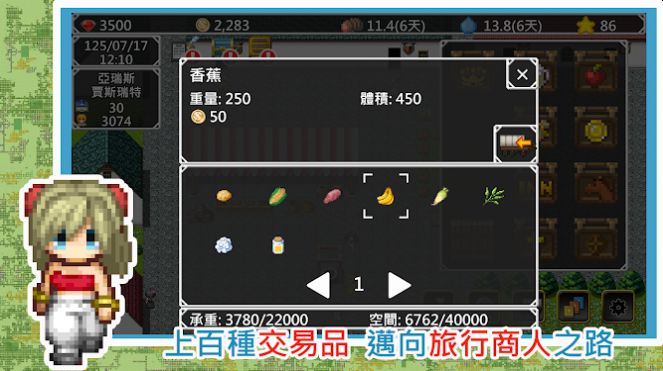 Isekai Traveling Merchant（异世界旅行商人物语）