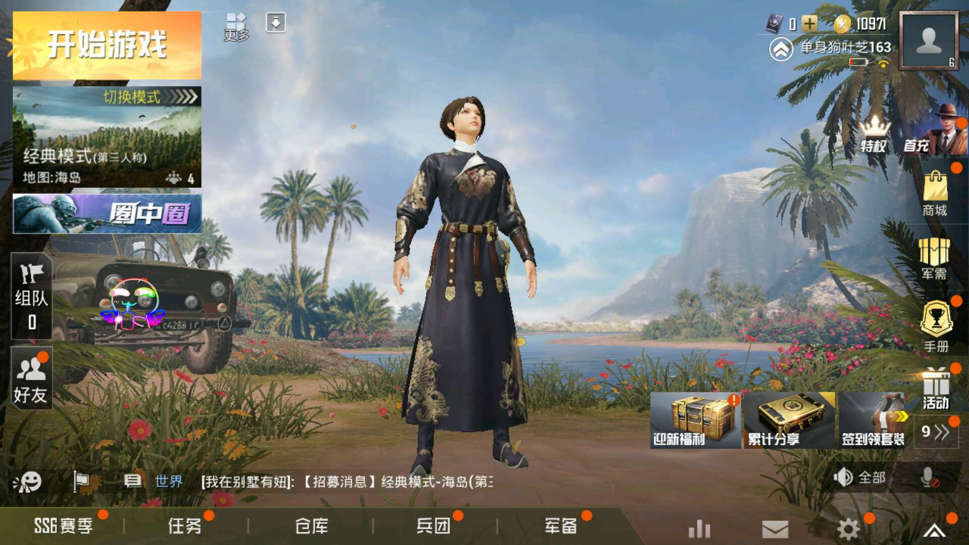 和平精英美化包免费版无广告