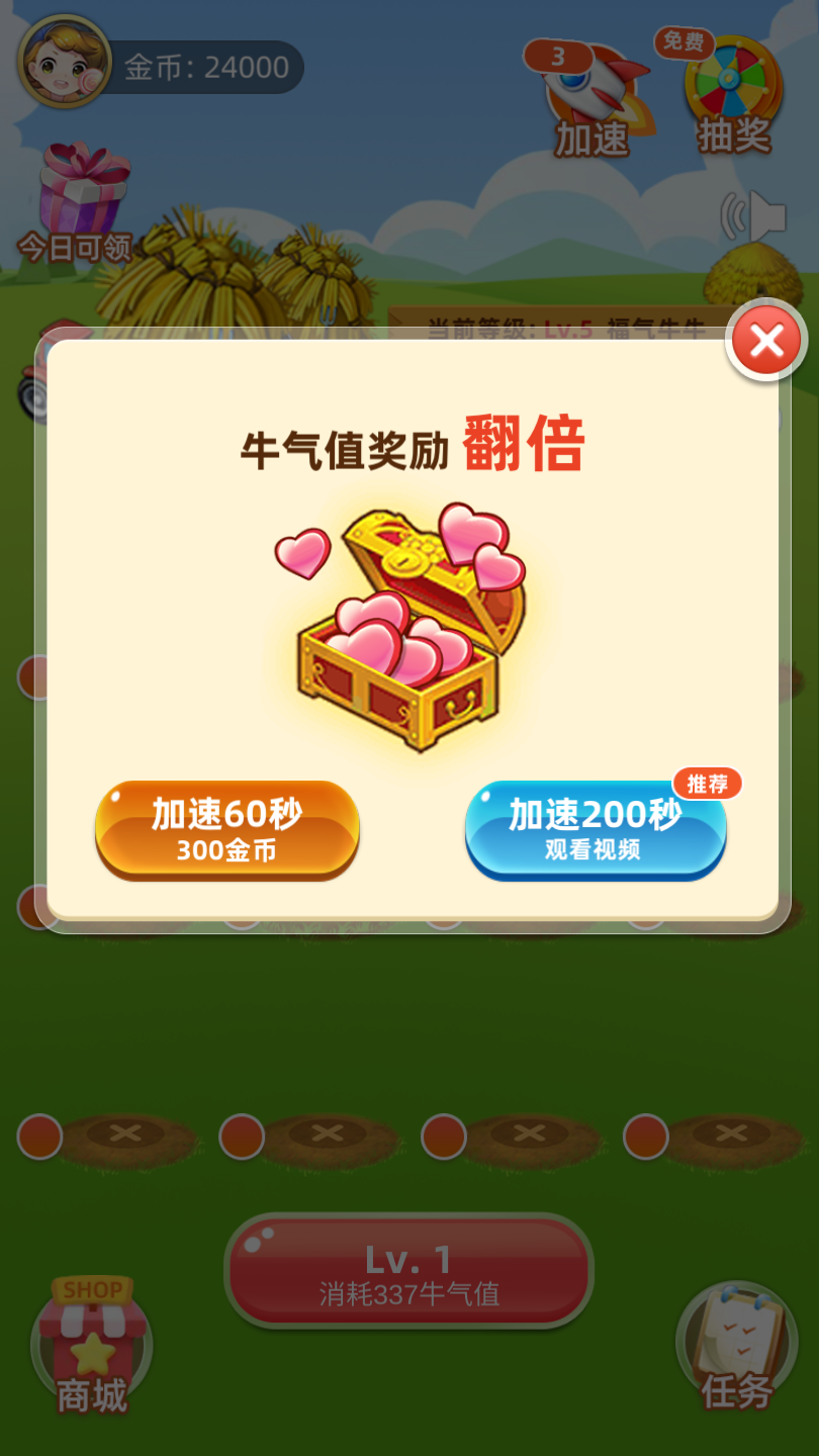蛋来了赚钱版