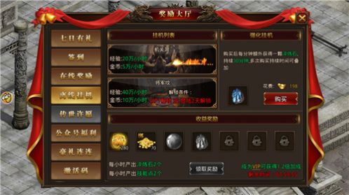 新征战手游
