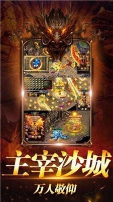 战歌手游