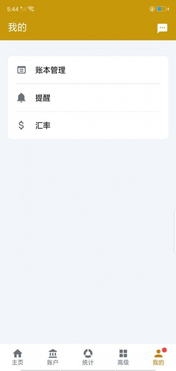 Sprouts（不想记账）