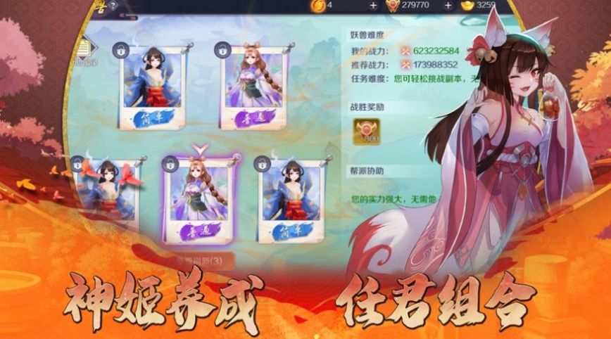 妖神赋