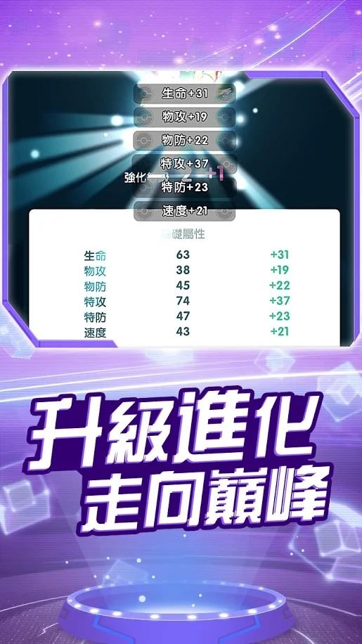 進化聯盟