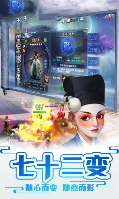 大圣伏魔录单机版