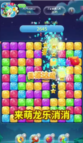萌龙乐消消30元提现版
