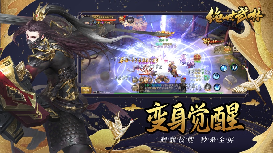 绝世武林约战3D