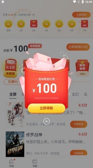 快读极速版
