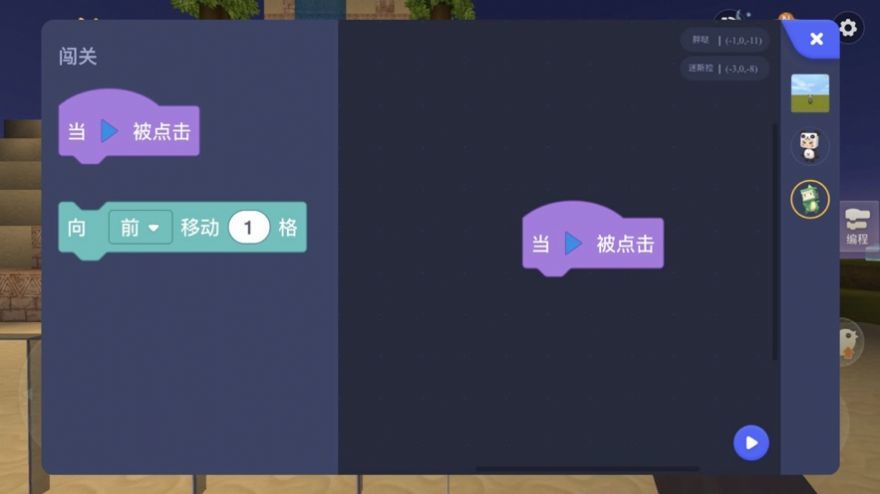 迷你编程迷小鹿