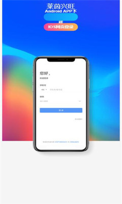 莱茵兴旺