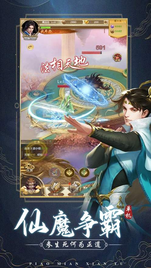 洪荒修真奇遇版