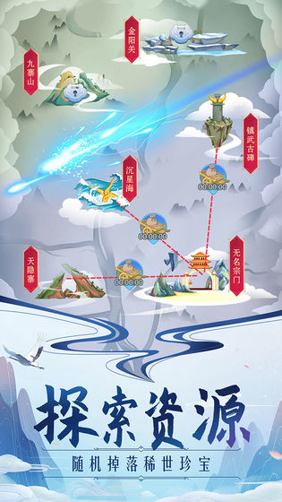 掌门来修仙双修版