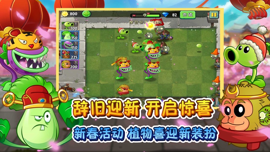 植物大战僵尸2愚人节版