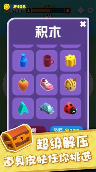 开心碰碰碰红包版