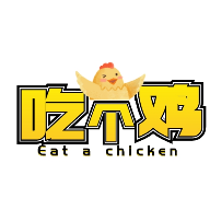 吃个鸡1.5