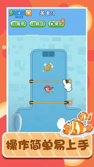 救救美人鱼红包版