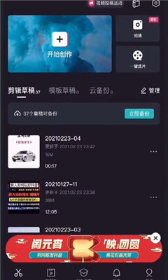 抖音蚂蚁呀嘿