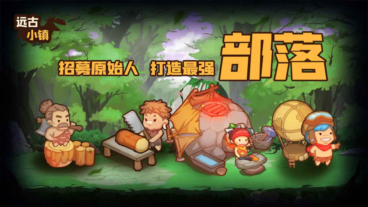ancient town（远古小镇）