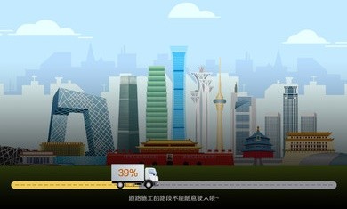 遨游北京自由模式