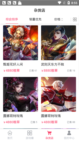 游赚部落红包版