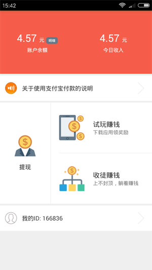 蚂蚁头条