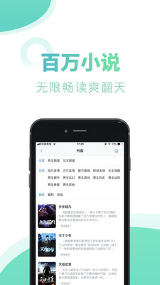 书屋小说手机版