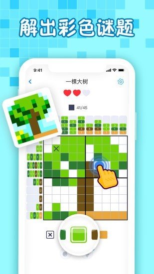 Nonogram.ly Color（迷你喜彩色拼图红包版）