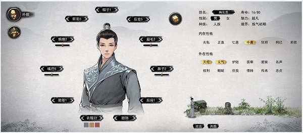 鬼谷八荒捏脸数据