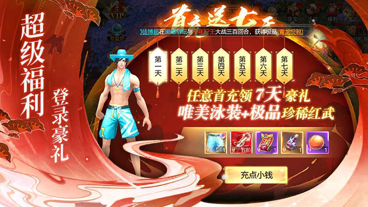 乱世修仙传手游