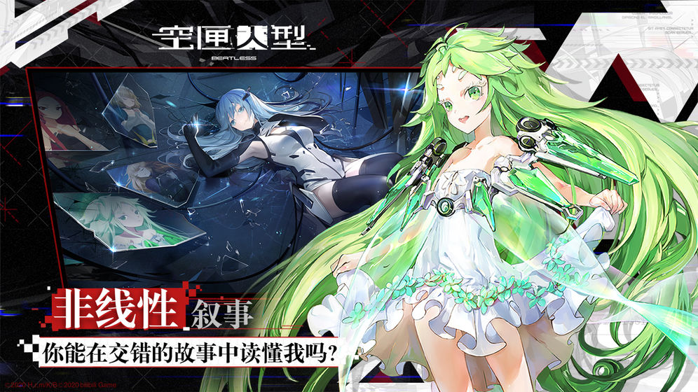 空匣人型公测版