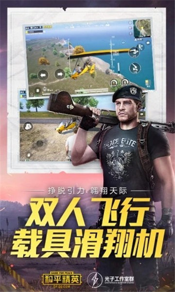 吃个鸡1.5