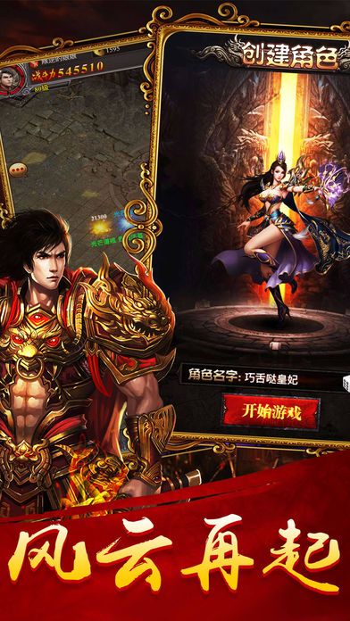 战神霸业之路