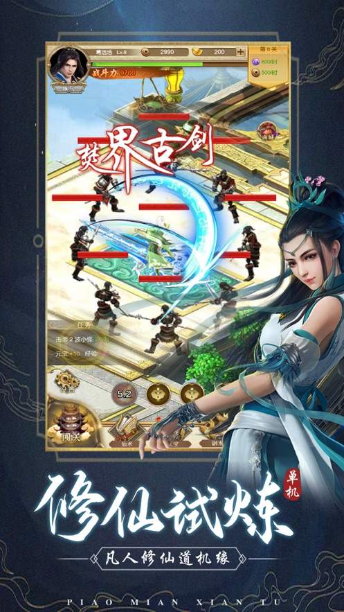 洪荒修真奇遇版