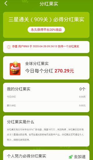 美味农场消消乐赚钱版