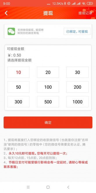 吉祥涨