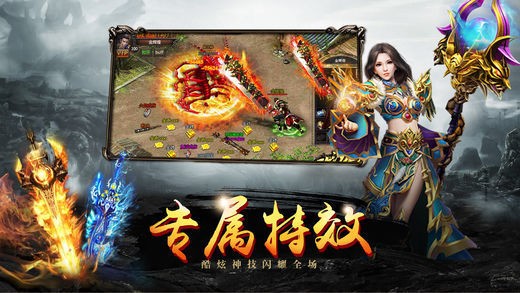 至尊火龙单职业