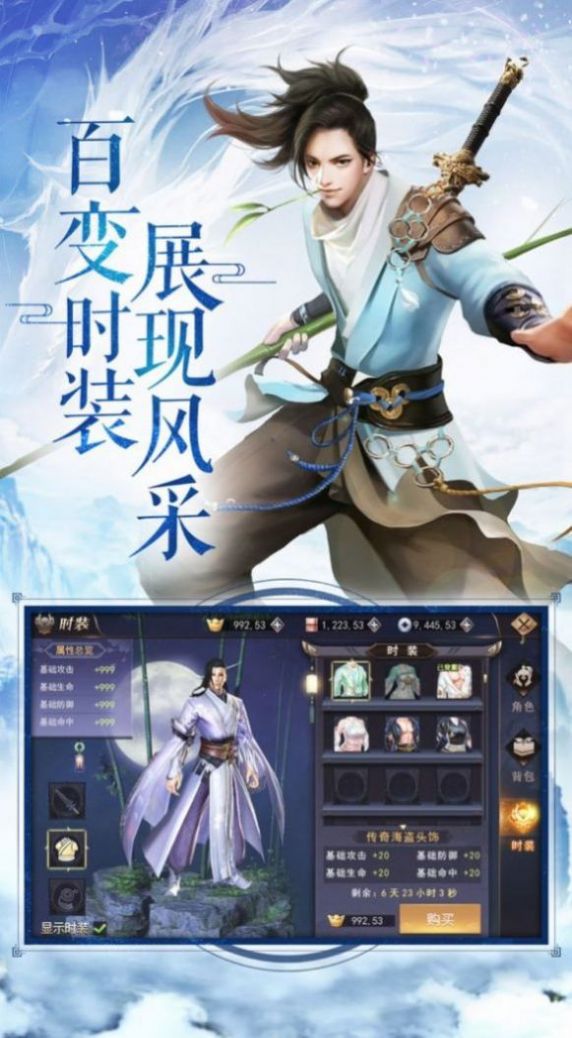青狐传说