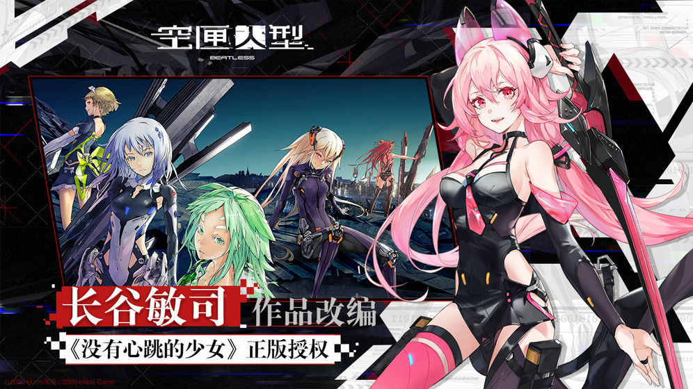 空匣人型公测版