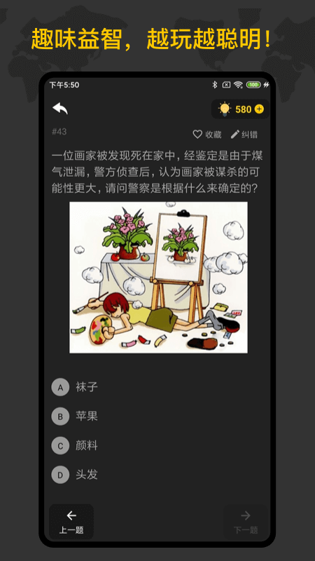 侦探训练手册安卓版